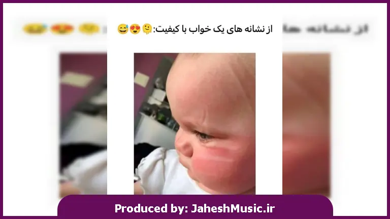 دانلود آهنگ تو که بام چفتی بیبی نمیخوام برداری یه ثانیه چشم از روم از 